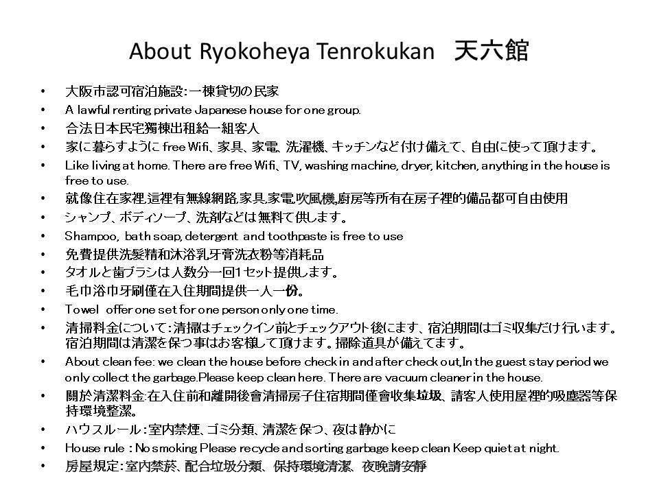 Ryokoheya Tenrokukan Osaka Exterior foto